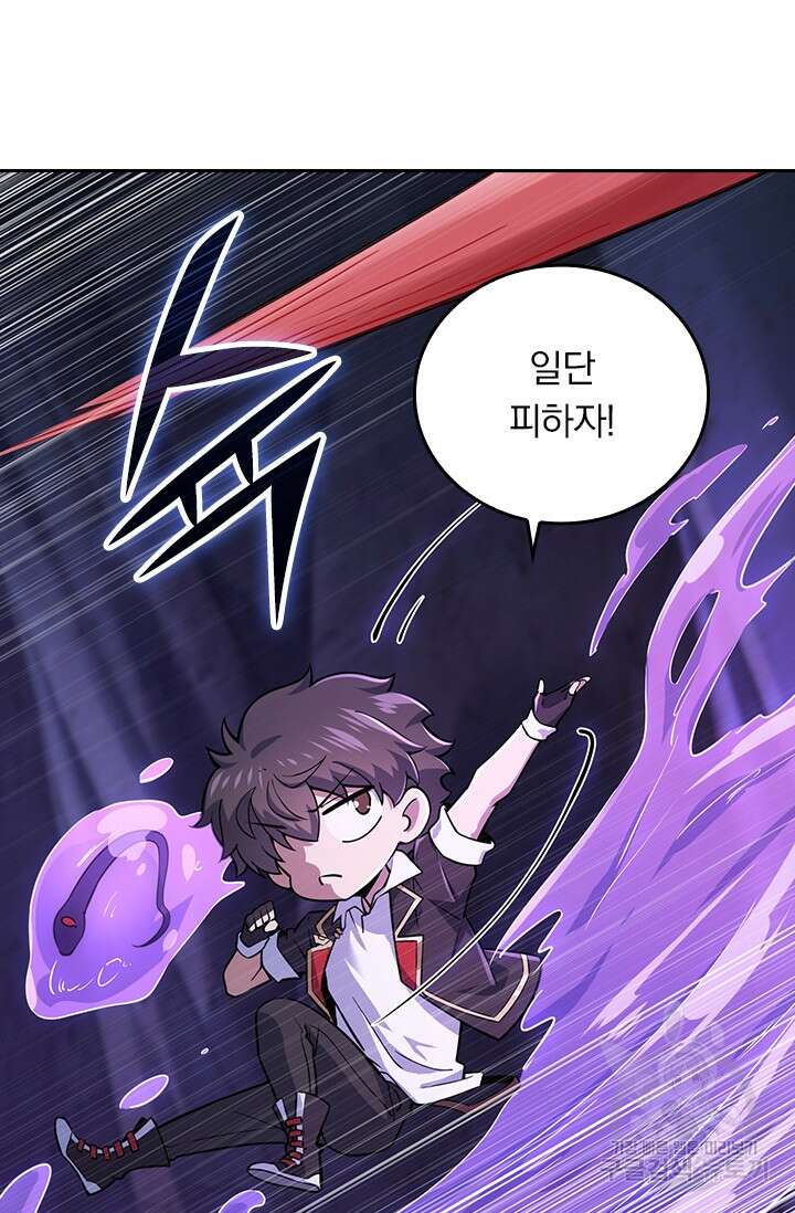 악역 플레이어는 강해지고 싶다 298화 18