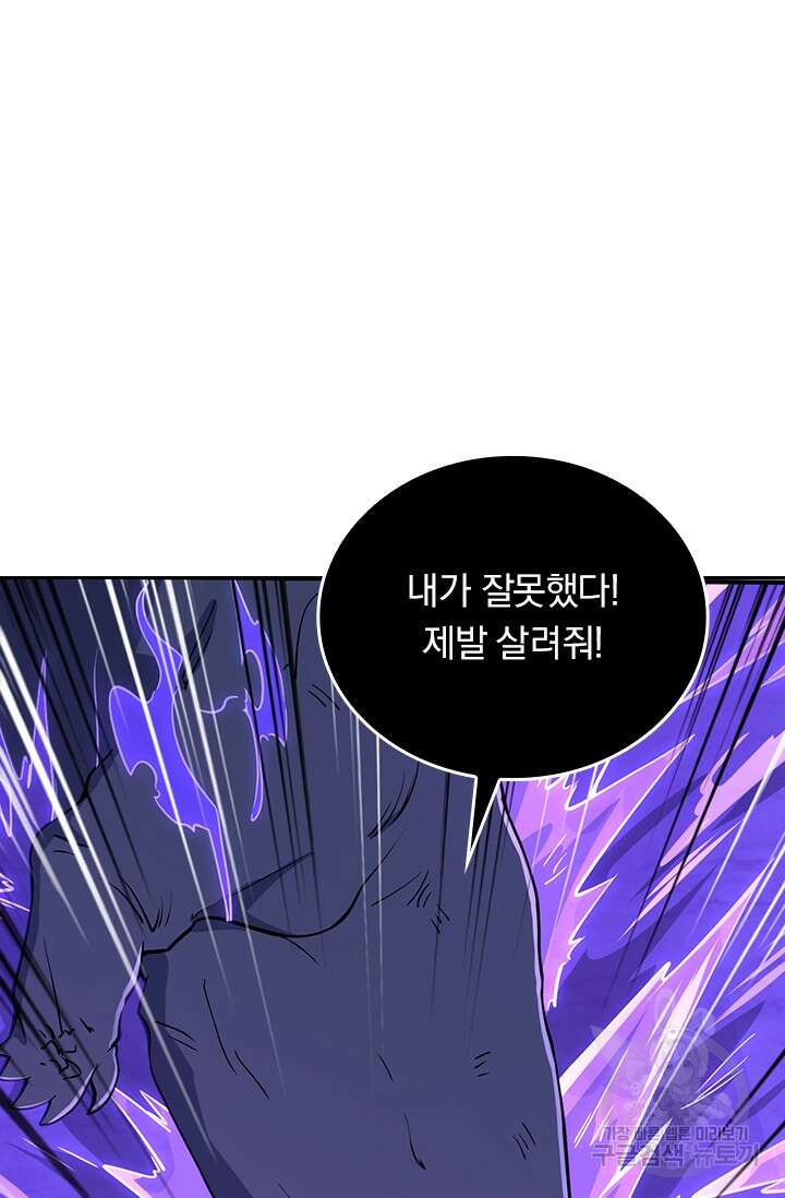 악역 플레이어는 강해지고 싶다 298화 23