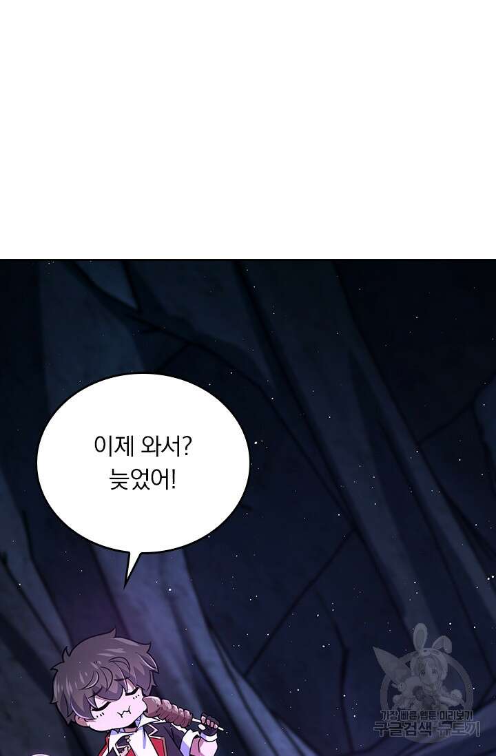 악역 플레이어는 강해지고 싶다 298화 26