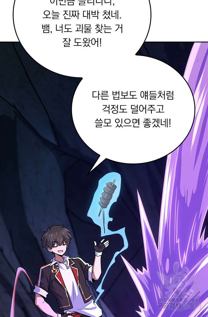 악역 플레이어는 강해지고 싶다 298화 35