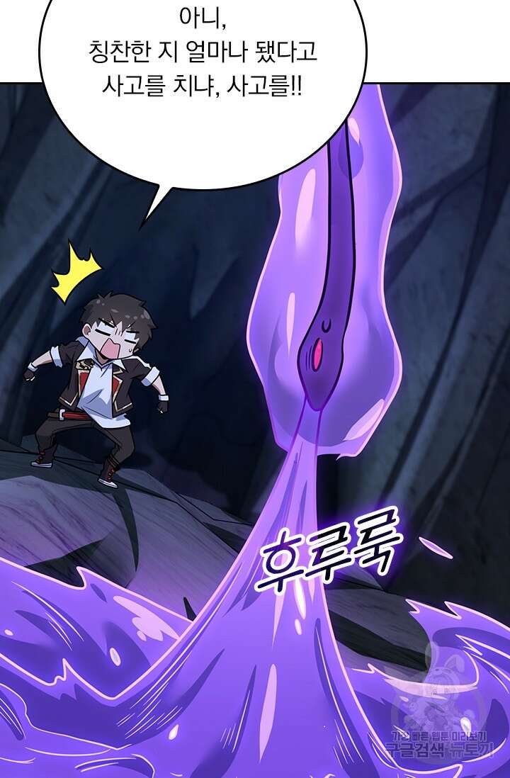 악역 플레이어는 강해지고 싶다 298화 41