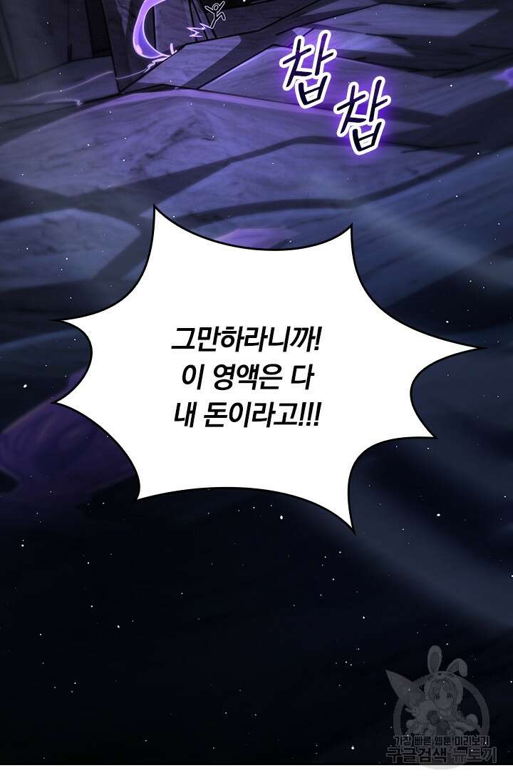 악역 플레이어는 강해지고 싶다 298화 44