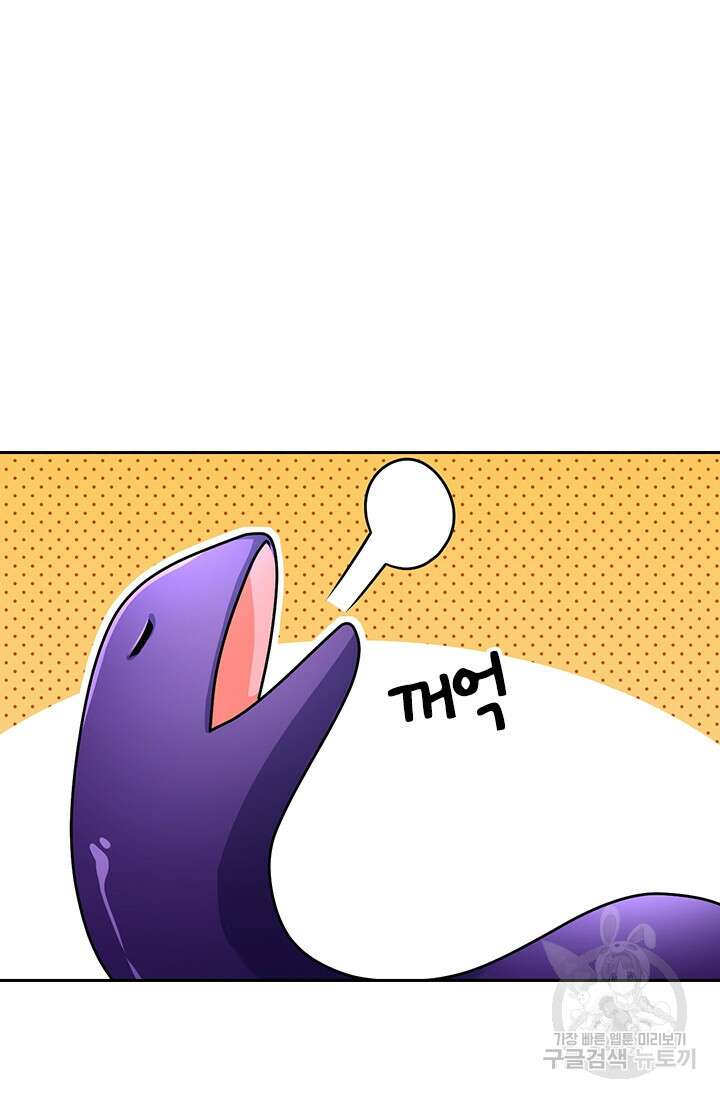 악역 플레이어는 강해지고 싶다 298화 45