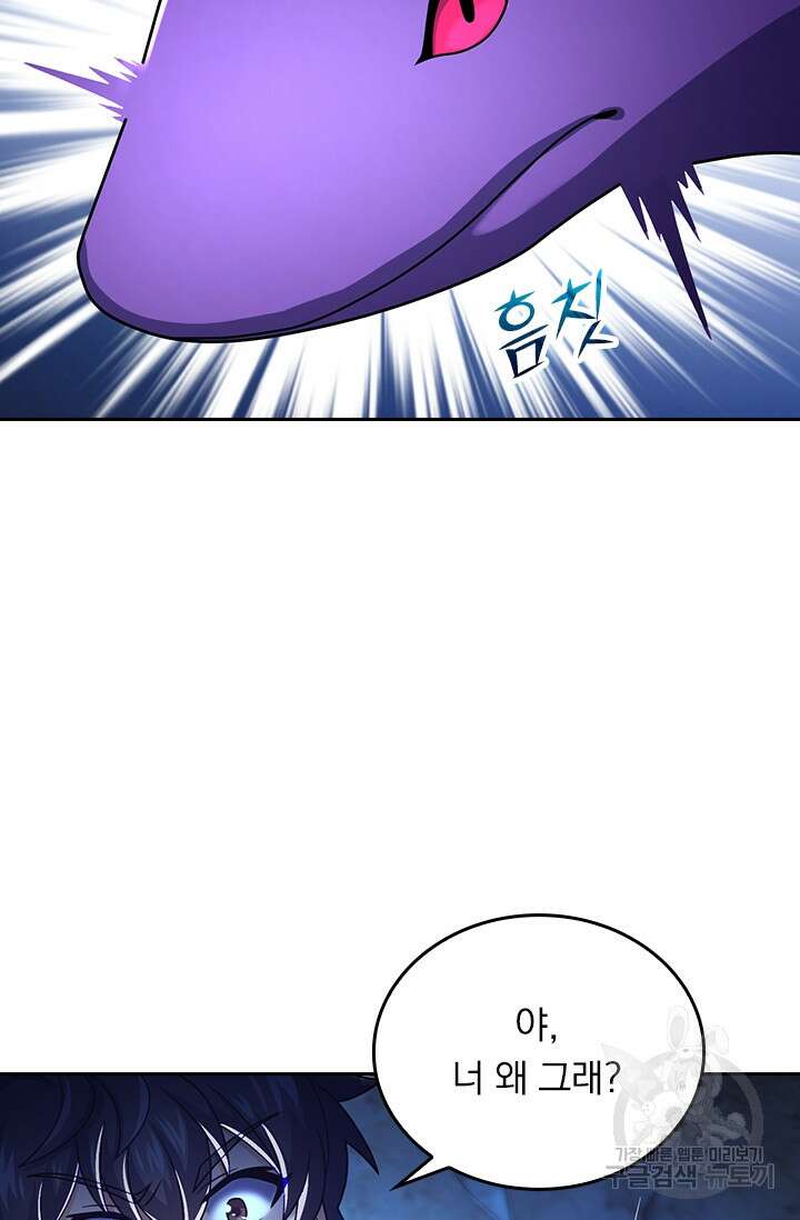 악역 플레이어는 강해지고 싶다 298화 48