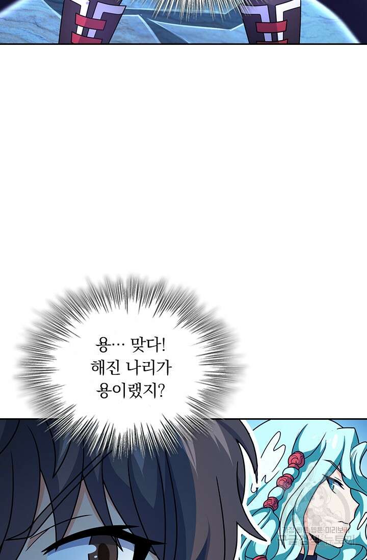 악역 플레이어는 강해지고 싶다 298화 55