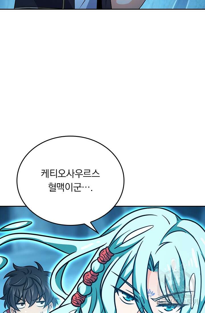 악역 플레이어는 강해지고 싶다 298화 58