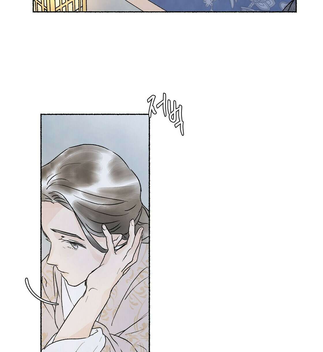 상화담 8화 4