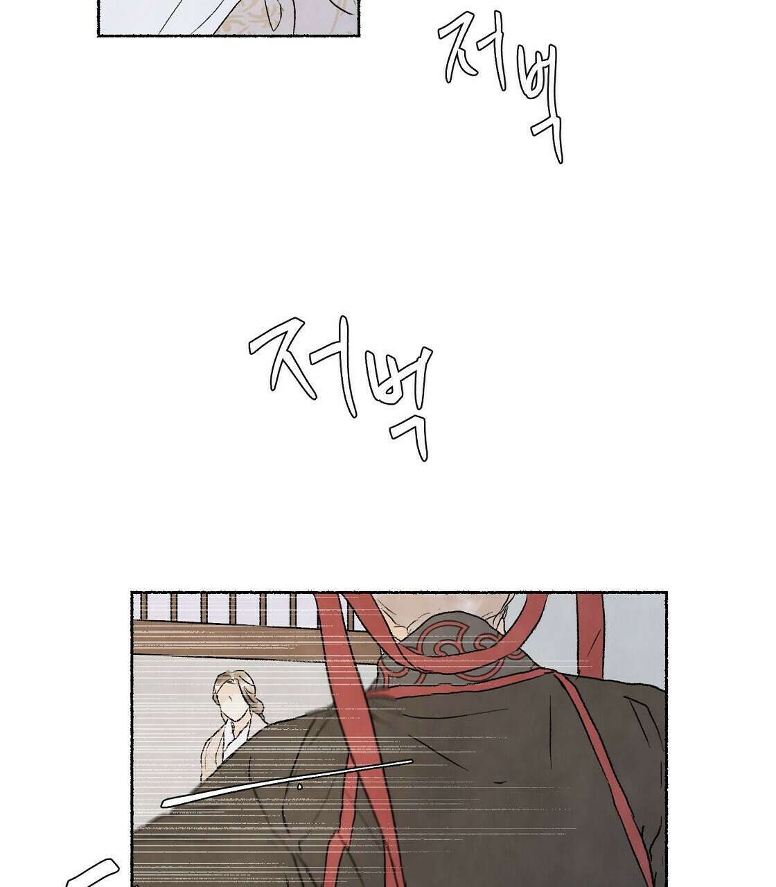상화담 8화 5