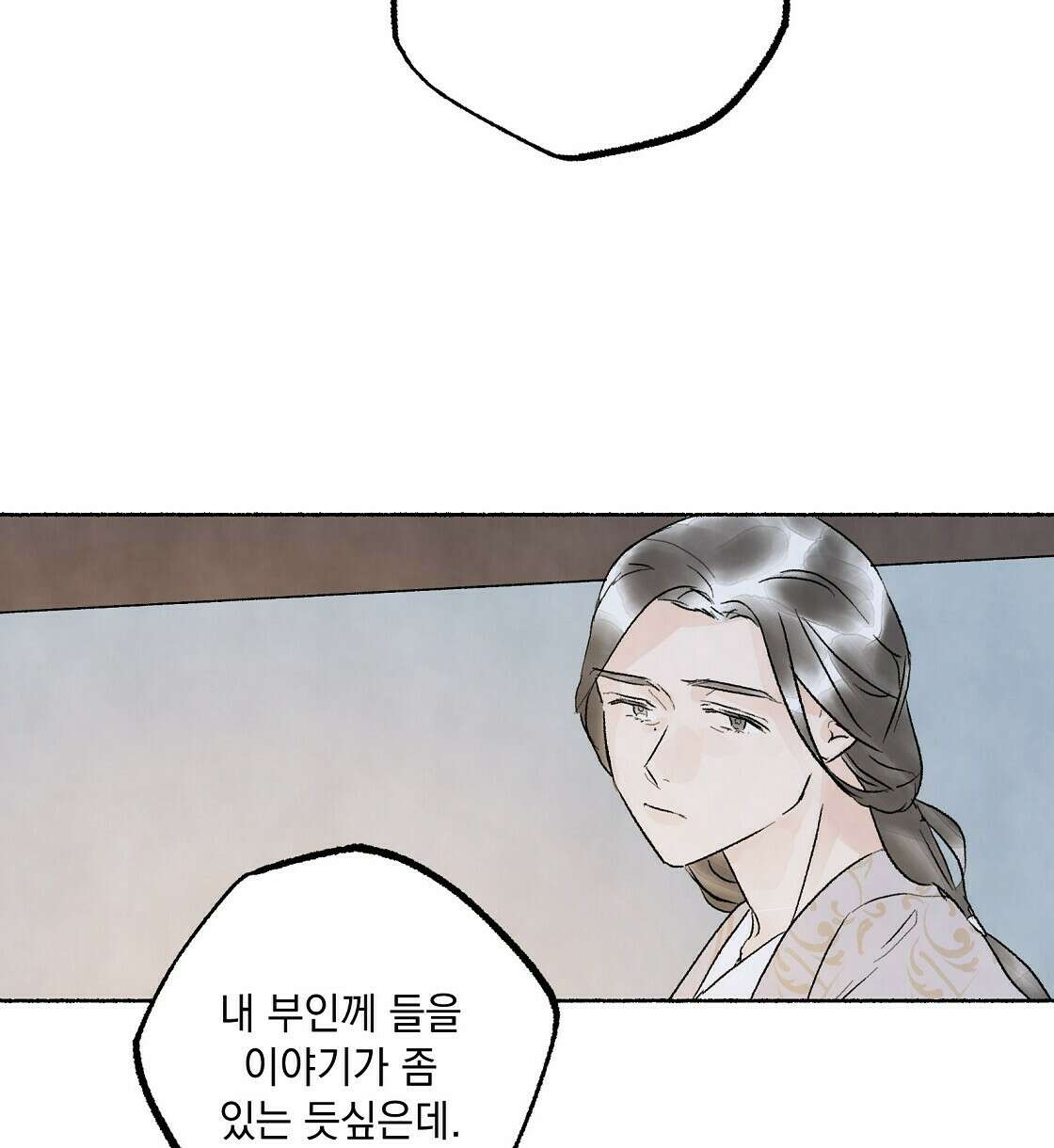 상화담 8화 8
