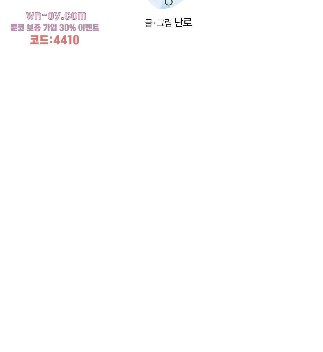 상화담 8화 10