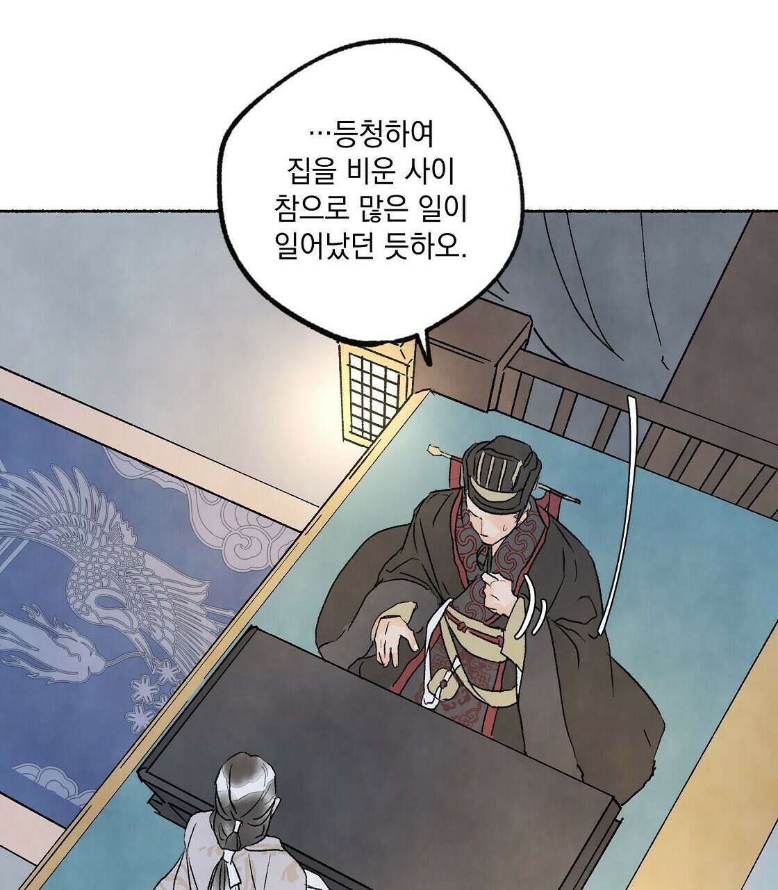 상화담 8화 11
