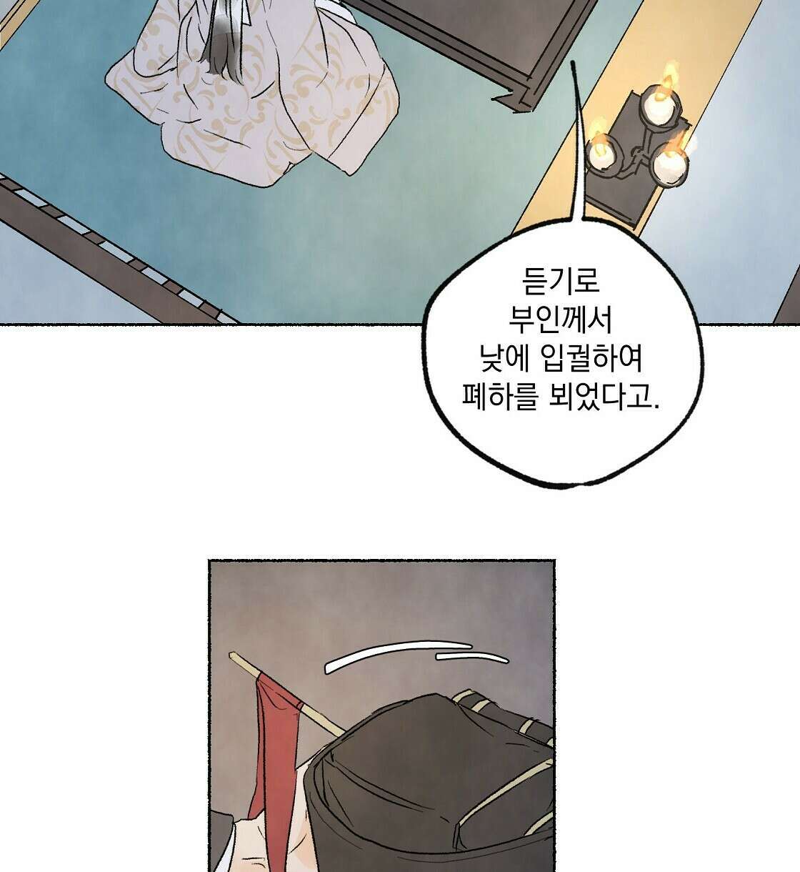 상화담 8화 12