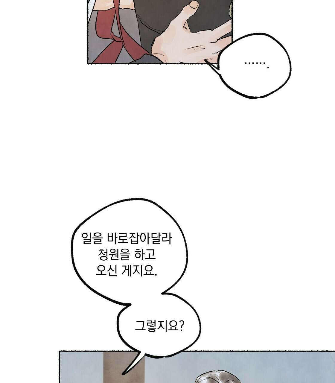상화담 8화 13