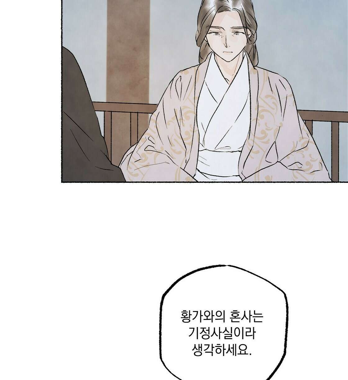 상화담 8화 14
