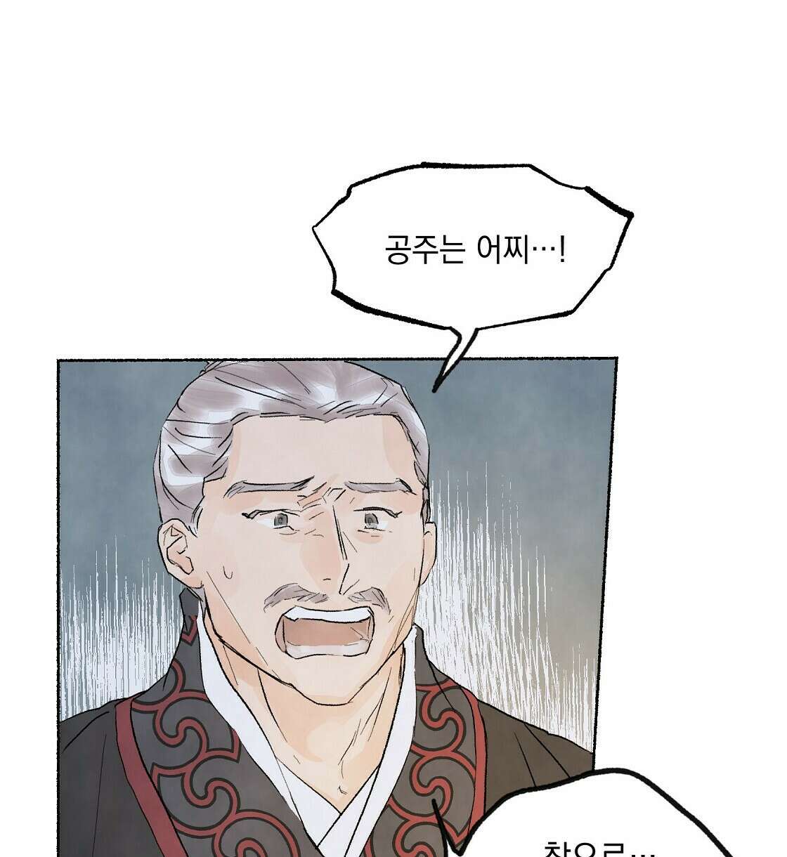 상화담 8화 16