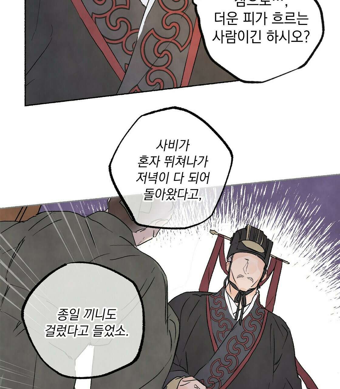 상화담 8화 17