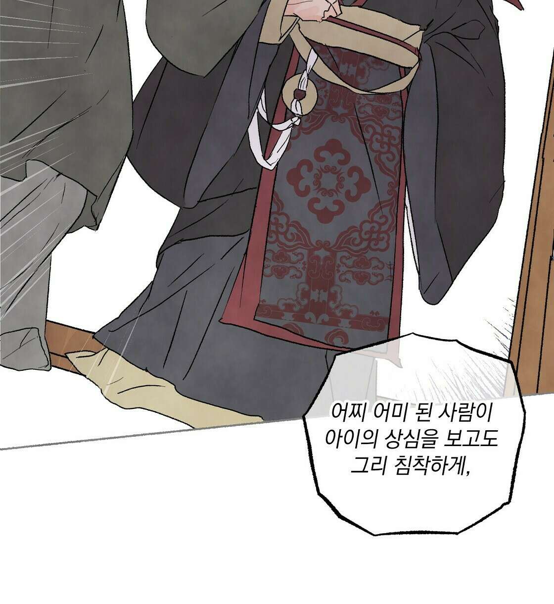 상화담 8화 18
