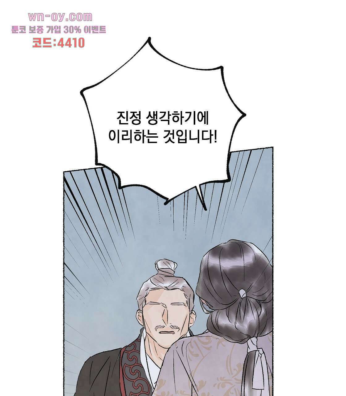 상화담 8화 19