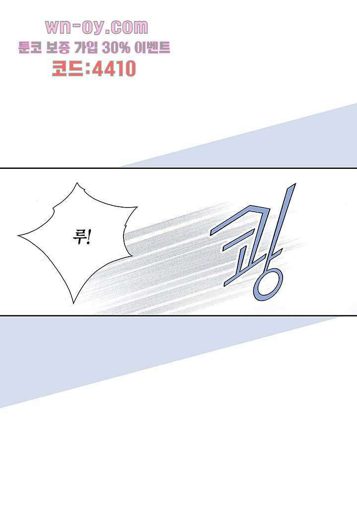 100의 그녀 52화 3