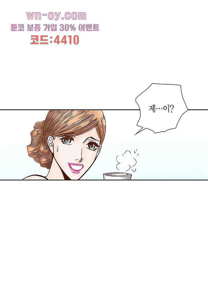 100의 그녀 52화 5