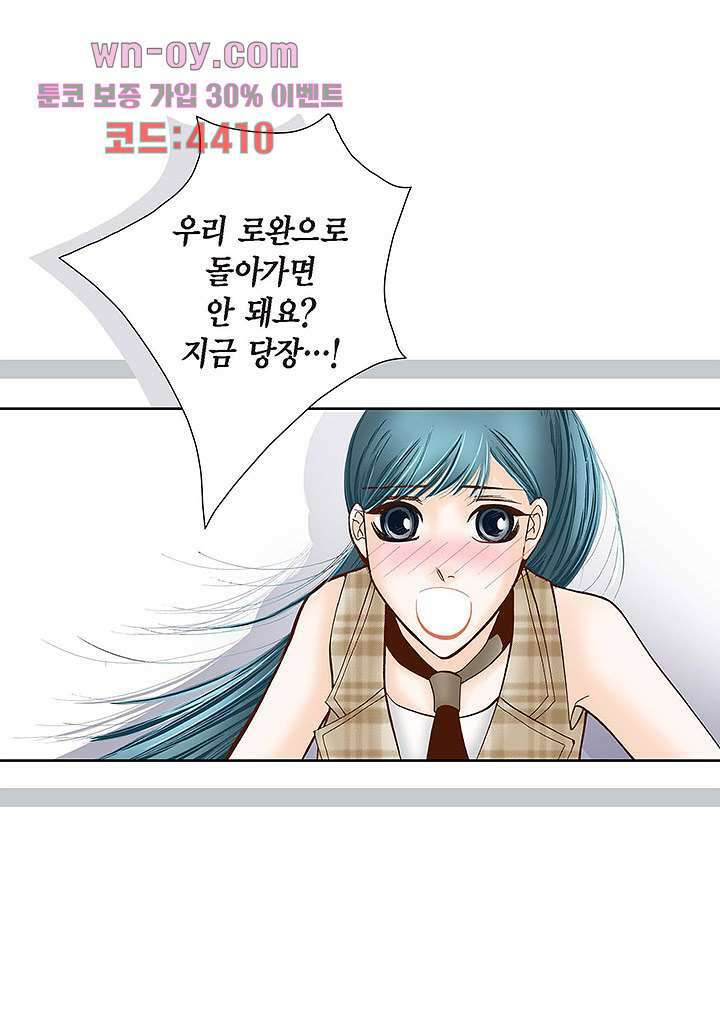 100의 그녀 52화 6