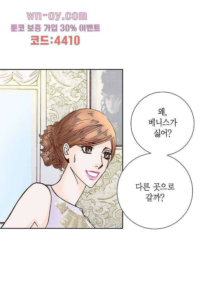 100의 그녀 52화 7