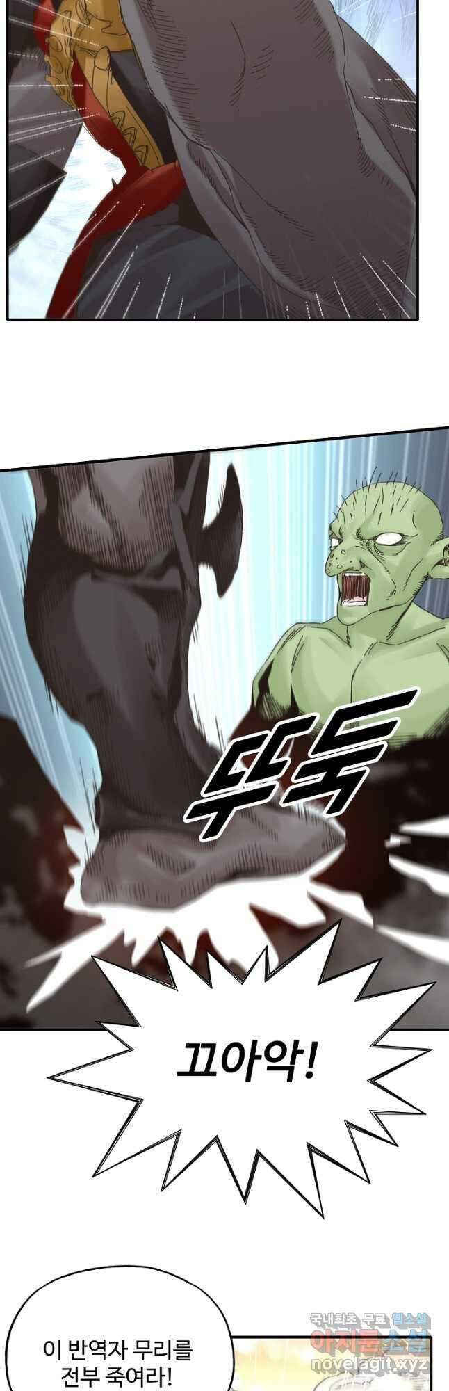 방어력만 만렙 플레이어 102화 6