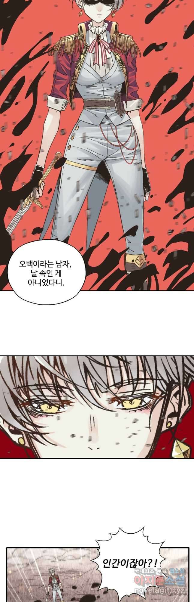 방어력만 만렙 플레이어 102화 10