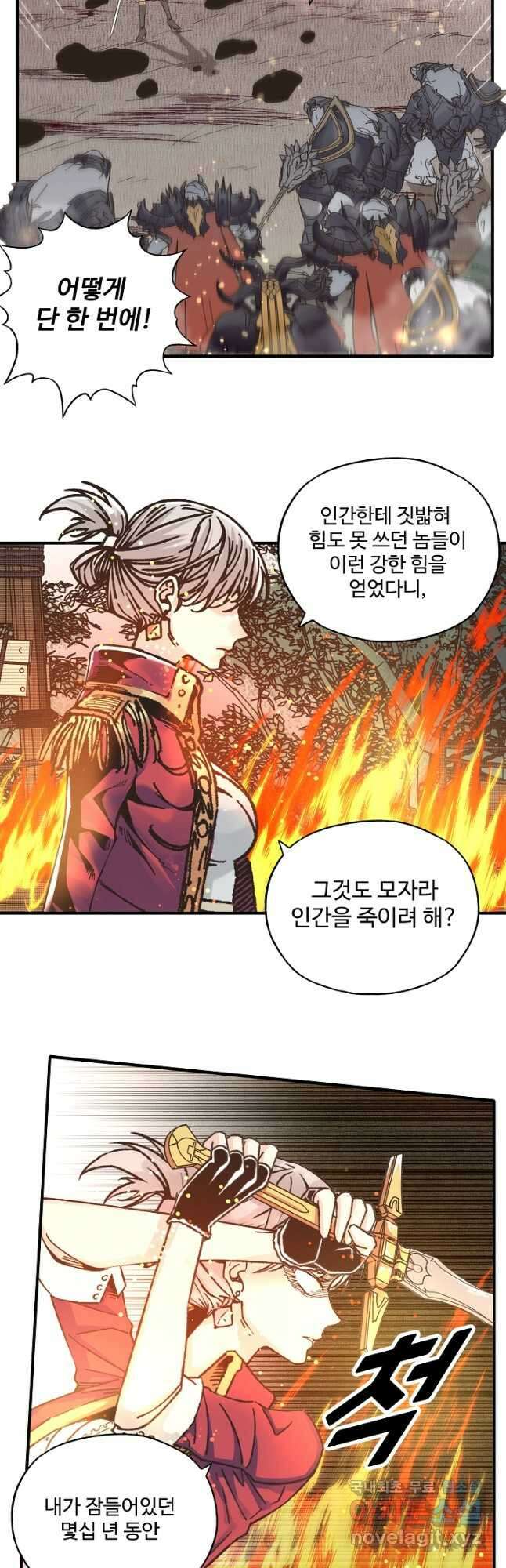 방어력만 만렙 플레이어 102화 11
