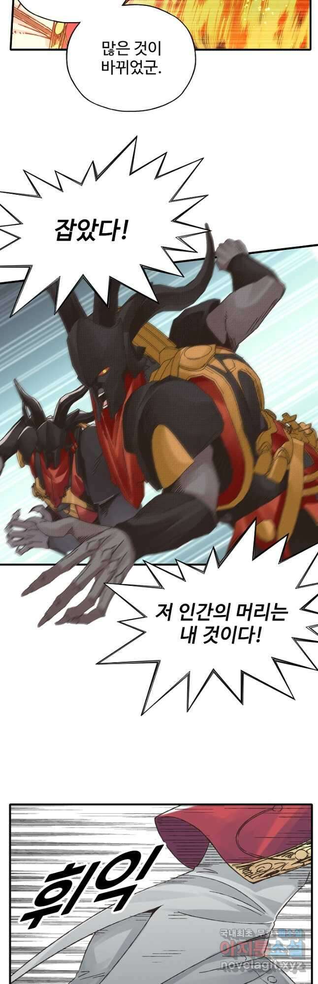 방어력만 만렙 플레이어 102화 12