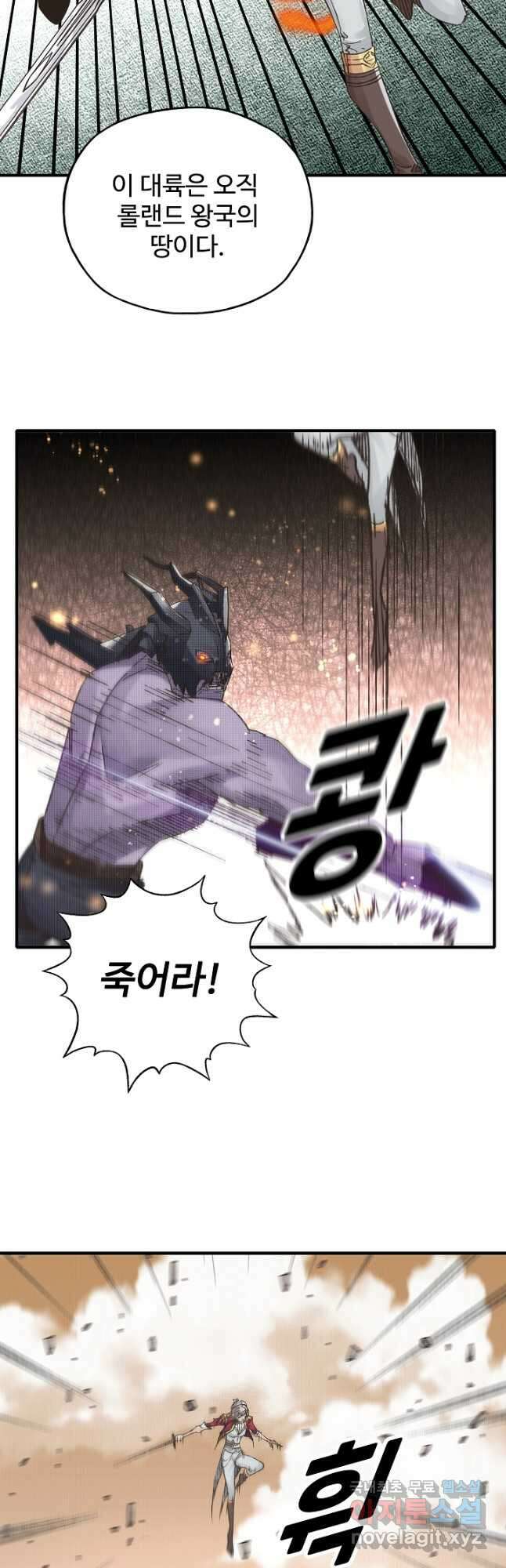 방어력만 만렙 플레이어 102화 14