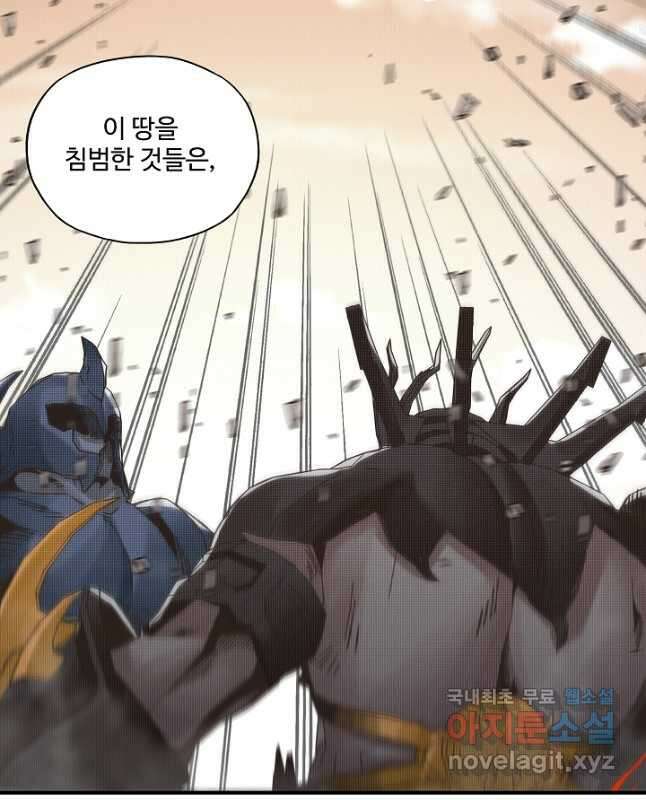 방어력만 만렙 플레이어 102화 15
