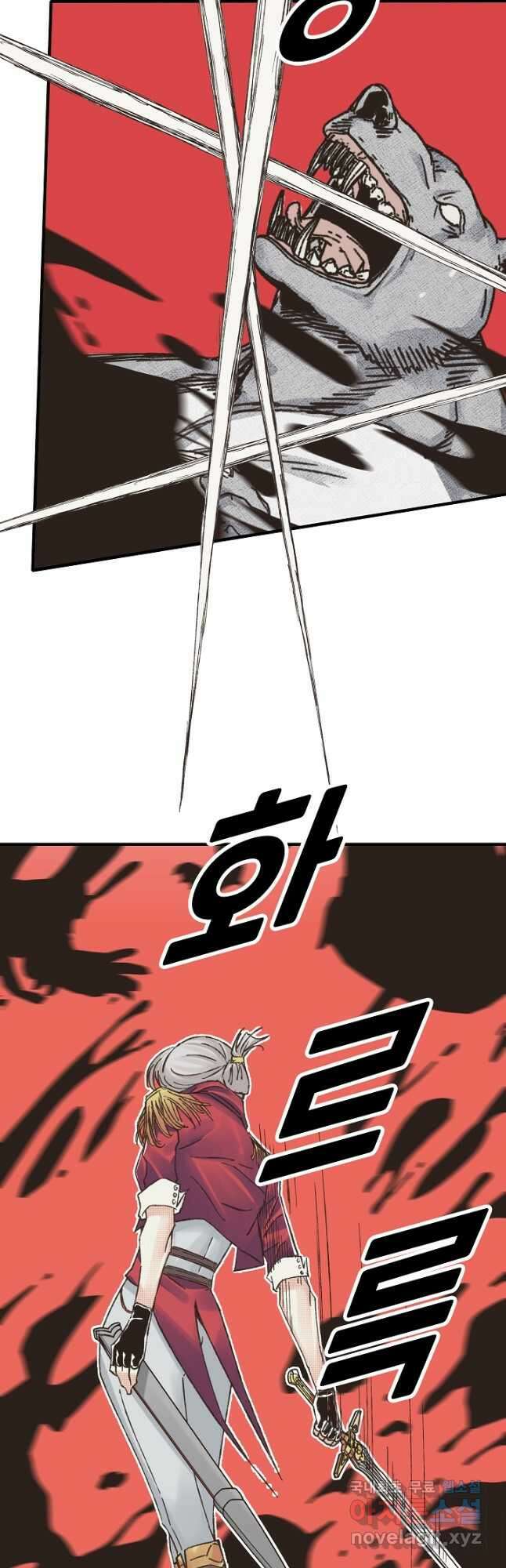방어력만 만렙 플레이어 102화 17