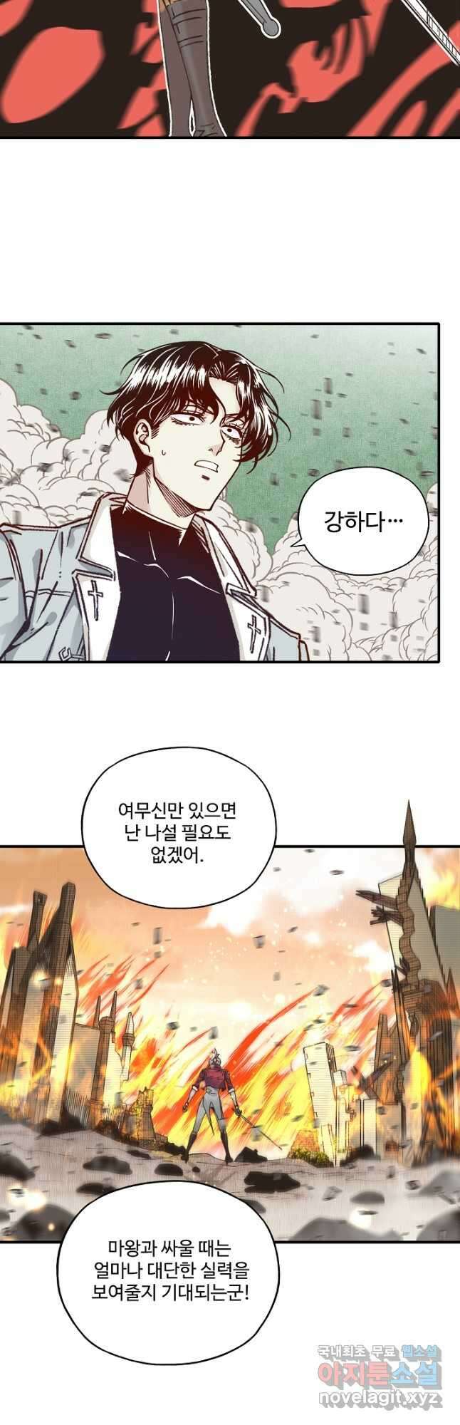 방어력만 만렙 플레이어 102화 18