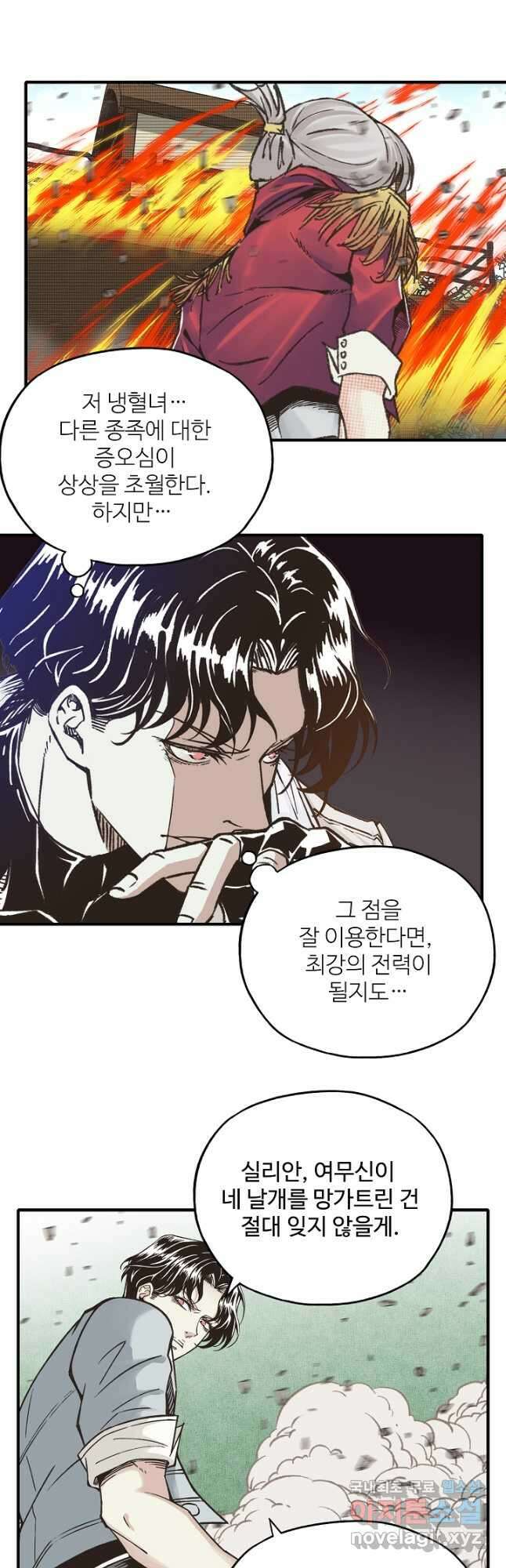 방어력만 만렙 플레이어 102화 19