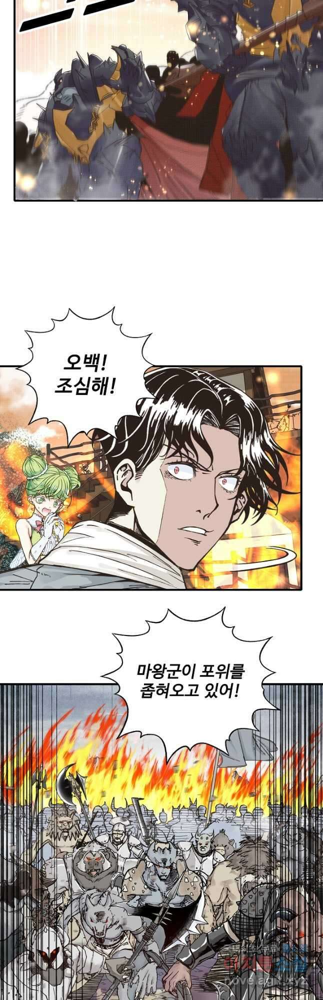 방어력만 만렙 플레이어 102화 22