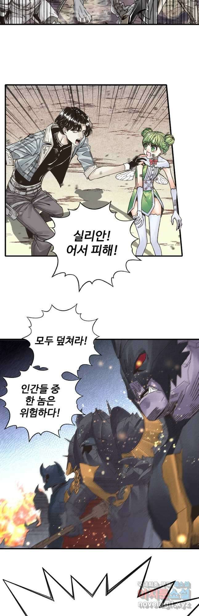 방어력만 만렙 플레이어 102화 23