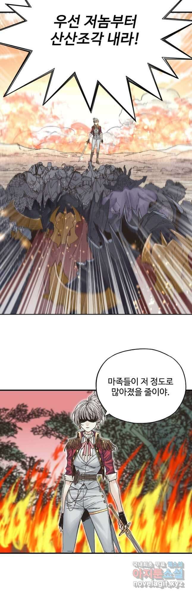 방어력만 만렙 플레이어 102화 24