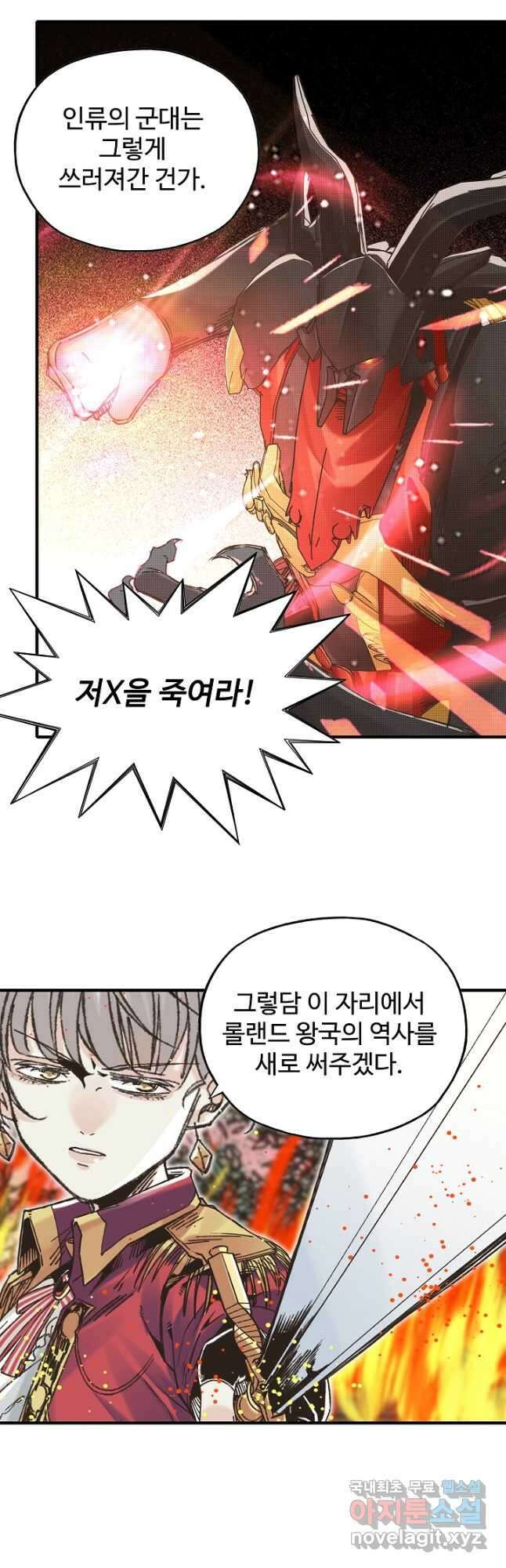 방어력만 만렙 플레이어 102화 25