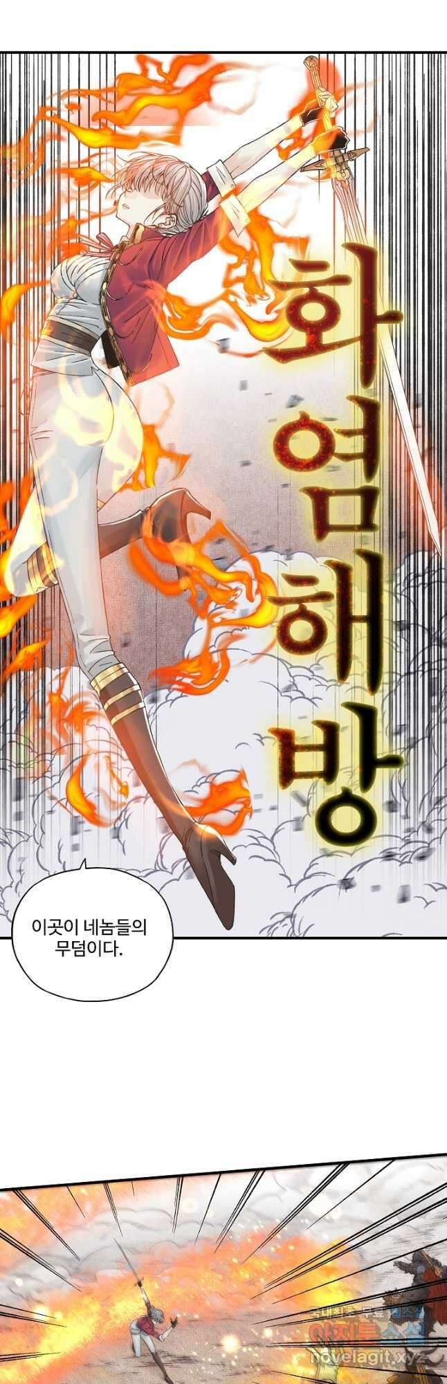 방어력만 만렙 플레이어 102화 26