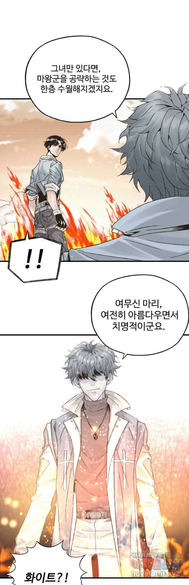 방어력만 만렙 플레이어 102화 29