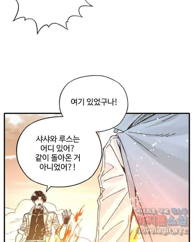 방어력만 만렙 플레이어 102화 30