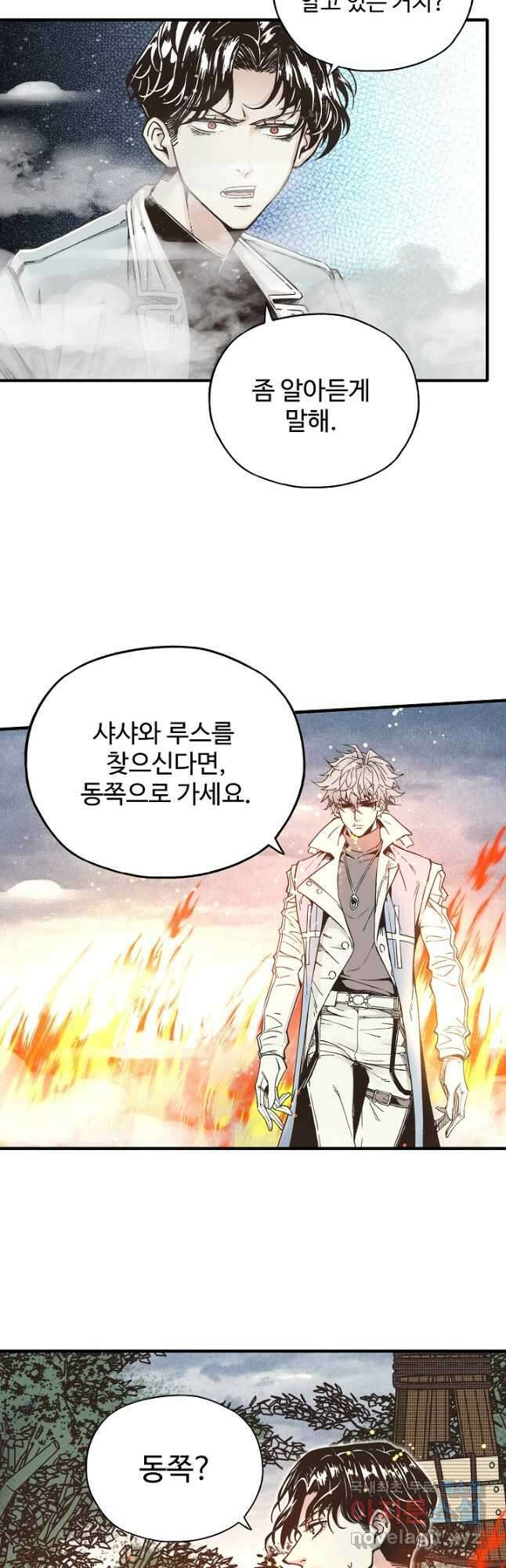 방어력만 만렙 플레이어 102화 32