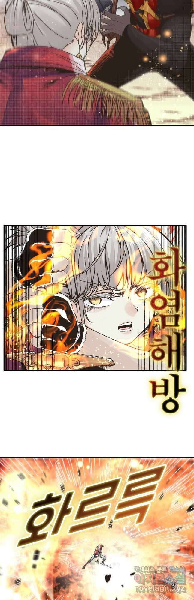 방어력만 만렙 플레이어 102화 34