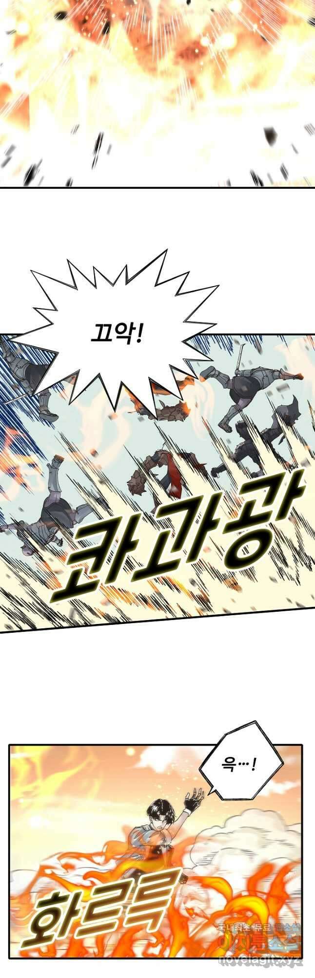 방어력만 만렙 플레이어 102화 35