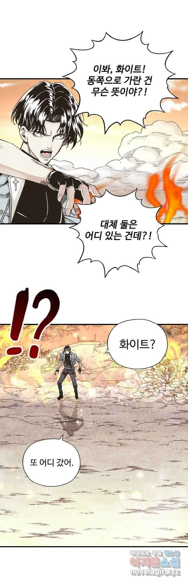 방어력만 만렙 플레이어 102화 36