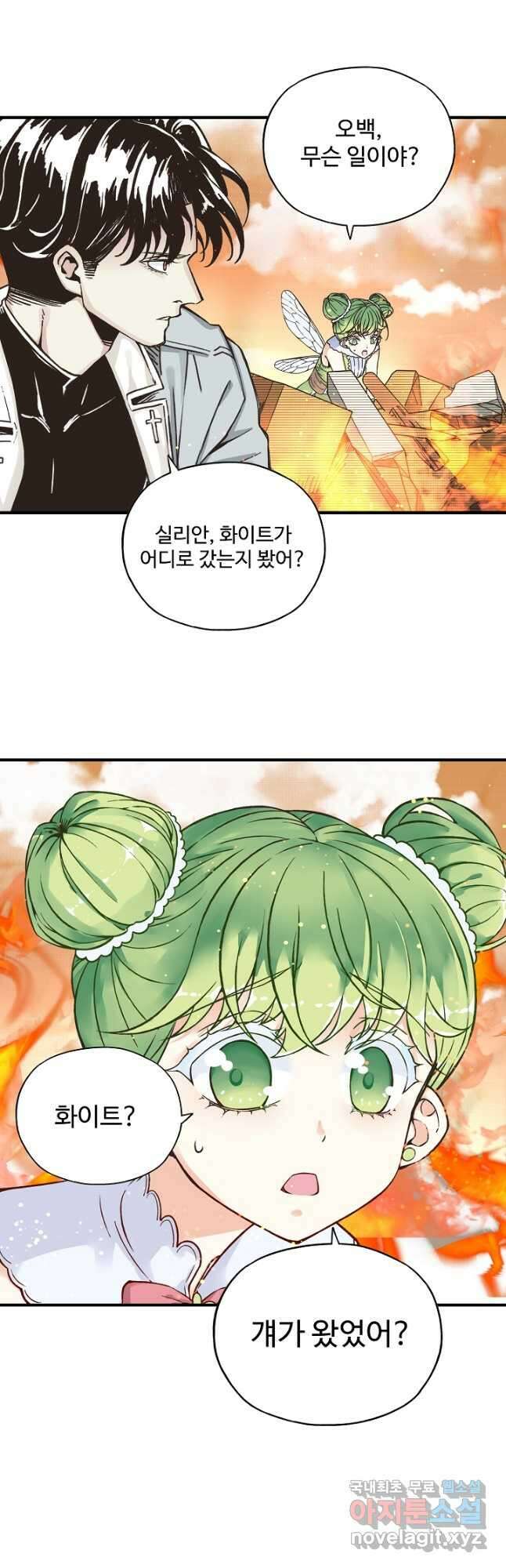 방어력만 만렙 플레이어 102화 37