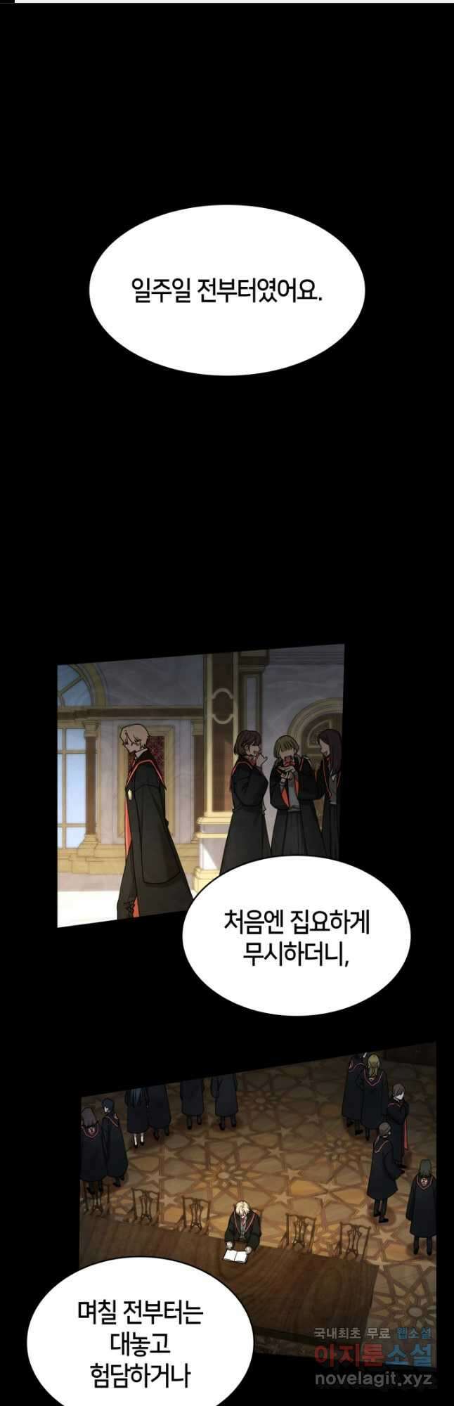 무한의 마법사 30화 1