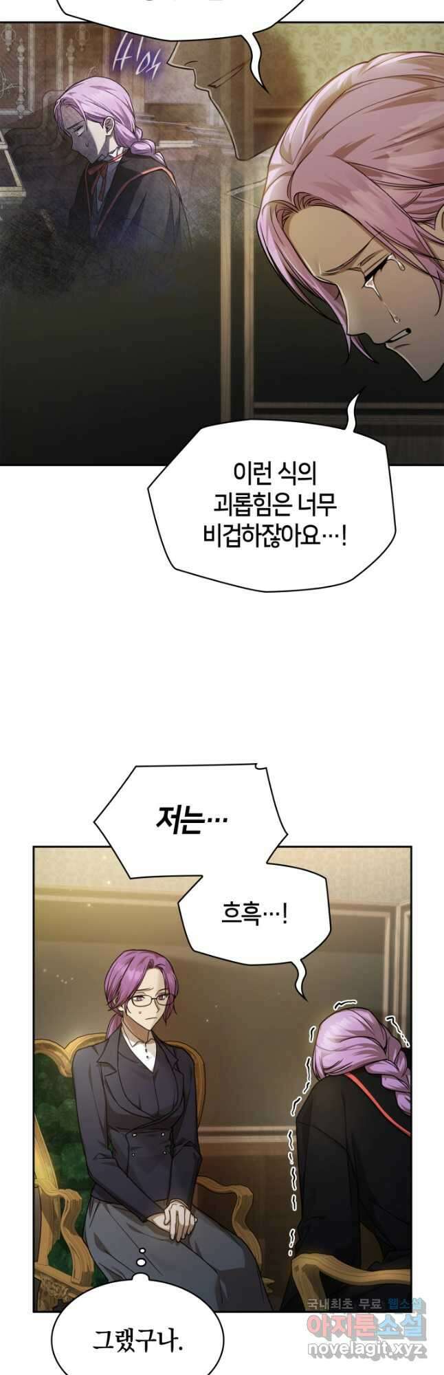 무한의 마법사 30화 3
