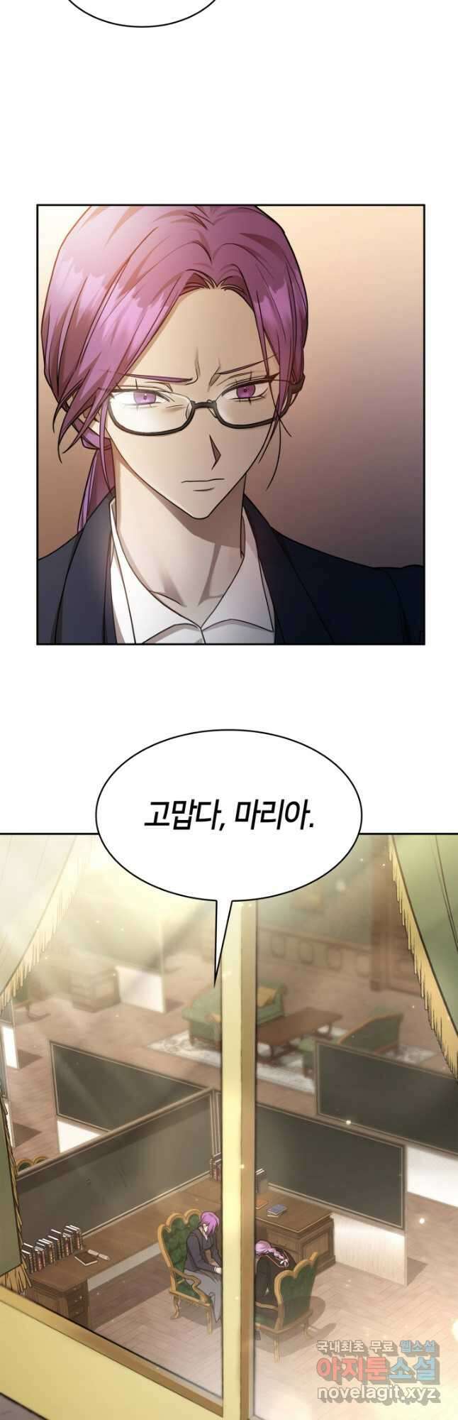 무한의 마법사 30화 4